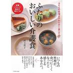  крышка .. .... уход еда .... кулинария . мягкость . еда .... питание баланс высшая оценка. .. есть / Мураками ..[ работа ]