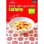 ショッピングルクエ 超簡単！ルクエスチームバッグで早うまごはん/検見崎聡美【著】