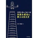 20 плата ........ недостаточность . успех . поменять сырой . person / старый река ..[ работа ]