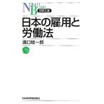 японский . для ... закон Nikkei библиотека /.. багряник японский один .[ работа ]