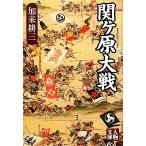 . штук . большой битва персона библиотека /... три [ работа ]