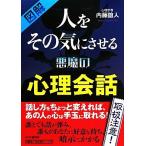  иллюстрация человек . эта .. побудить совершить демон. менталитет разговор / внутри глициния . человек [ работа ]