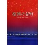 ... .. Tohoku район futoshi flat .. земля . жертва отвечающий . сообщение сборник / общество * культура 