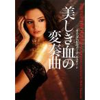  прекрасный .... менять . искривление village книги /kalida шестерня .-ro[ работа ], высота гора ..[ перевод ]