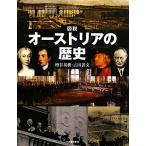  map мнение Австрия. история ..... книга@/ больше . Hideki, старый рисовое поле . документ [ работа ]