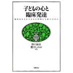  ребенок. сердце .. пол развитие настоящее время . сырой .. ребенок. понимание . поддержка поэтому ./ Noguchi .., Sakurai .. .[ вместе работа ]