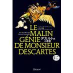  переводная картинка to.. плохой . маленький философия Les petits Platons/ Jean = paul (pole) mon Jean [ документ ], franc sowashu way 
