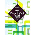  настоящее время маркетинг общий теория / маленький ....[ сборник работа ]