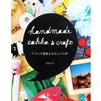 HANDMADE ZAKKA &amp; CRAFT.... смешанные товары . веселый construction /TUESDAY[ работа ]