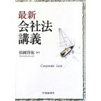  новейший фирма закон ../ сосна холм ..[ работа ]