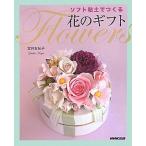  soft глина .... цветок. подарок /.....[ работа ]