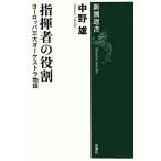  палец . человек. роль Europe три большой o-ke -тактный la история Shincho подбор книг / средний . самец [ работа ]