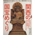  Kansai. национальное достояние ...LMAGA MOOK/ путешествие * отдых * спорт 