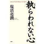 .. трещина нет сердце день сам. сырой . person. . пункт ... возврат .!/ соль болото ..[ работа ]
