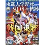  восток столица университет бейсбол 80 год история / Baseball * журнал фирма ( прочее )