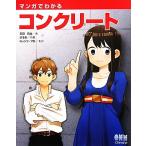  manga (манга) . понимать бетон / камень рисовое поле ..( автор ), камень рисовое поле ..( автор ),. ..( автор ),. ..
