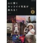  сердце ... привлекательный фотография ....!/ cosmic выпускать 