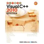  произведение .....Visual C++2010 Express введение произведение ...../ Miyazaki ..,....[ работа ]