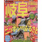 ma... Gifu .. высота гора * Shirakawa ./. документ фирма 