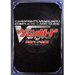 カードファイト!!ヴァンガード完全カード全集(1)/ブシロード【監修】
