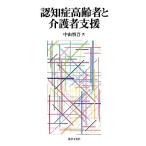 ... пожилые люди . уход человек поддержка / Nakayama ..( автор )