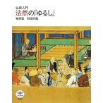  буддизм введение закон .. [...].... книга@/ слива .., Machida ..[ работа ]