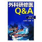  хирургия ...Q&amp;A(VOL.1).. труба сборник / большой . рисовое поле более того .[ сборник ]