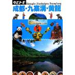 . столица * 9 . паз * желтый дракон tabitomo Азия 21/JTBpa желтохвост sing