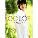 COLOR маленький .. futoshi фотоальбом / Mai гора превосходящий один [ фотосъемка ]