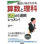  иллюстрация . аккуратный! поверхность белый примерно понимать арифметика . наука взрослый 1 неделя урок!/ рисовое поле средний . один [..]