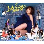  сверху ma Rico (Type-B)(DVD есть )/AKB48