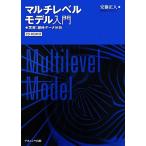  мульти- Revell модель введение реальный .:. час данные анализ / дешево глициния правильный человек ( автор )