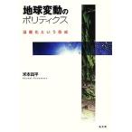 земля изменение. поли tiks температура .. и опасность / рис книга@. flat ( автор )