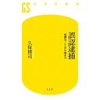  ошибка ......, отсюда ... Gentosha новая книга /. гарантия ..[ работа ]