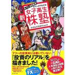  новый женщина высота сырой АО . АО,FX, мир экономика . manga (манга) . понимать!/ ho ichoi* production z[ работа ]