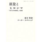 . departure .hirosima[.. сила flat мир использование ]. подлинный . Iwanami буклет 819/ рисовое поле средний выгода ., Peter kaznik[ работа ]