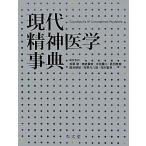  настоящее время психиатрия лексика / Kato ., бог двор -слойный доверие, средний .. 2, Takeda .., олень остров . самец,.. сила .., Ichikawa .