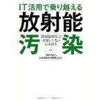 IT практическое применение . езда пересечь . радиация талант грязный .[ радиация талант времена ].. одежда сделал прежний Япония воспроизведение / line .. новый изучение механизм (GGi)[ сборник работа ]