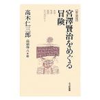 ........ приключение вода . свет . способ. экология / высота дерево . Saburou [ работа ]