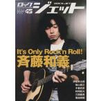 ROCK JET(Vol.45)/sinko- музыка * развлечение 