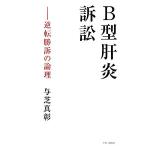 B type .. иск обратный ... теория ./. газонная трава подлинный .[ работа ]