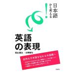  японский язык из мысль .! английский язык. таблица на данный момент /. гора .., гора рисовое поле ..[ работа ]