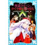 .. Queen, Kaguya Hime. сон . смотреть .. фирма Aoitori Bunko /. ......( автор ),K2 association,K2 association 