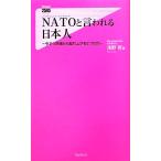 NATO называться день сам сейчас сразу обратный . из .. сверху ..5.. сила forest 2545 новая книга /...[ работа ]