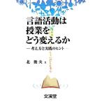  язык деятельность. . индустрия ... поменять . мысль person . практика. hintoBOOKS образование. Izumi / север . Хара [ работа ]