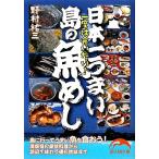  Япония один ... остров. рыба .. новый персона библиотека /... три [ работа ]
