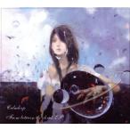 From between the clouds EP/CALMLOOP