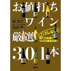  отклонение нет!! стоимость вино тщательно отобранный 30 1 шт. импорт изначальный рекомендация. 1500шт.@ тщательный ..!/..., камень рисовое поле .[ работа ]