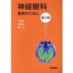  нерв глаз .-. пол поэтому . no. 3 версия / Emoto . документ ( автор )
