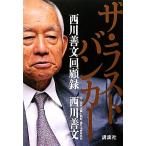  The * последний van машина запад река . документ раз . запись / запад река . документ [ работа ]